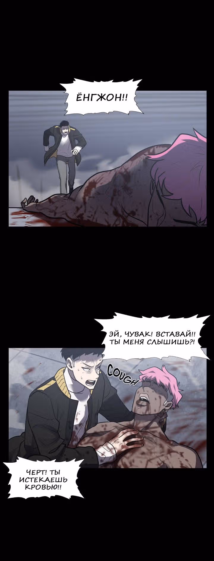 Мальчик Дьявола — Том 1 · Глава 16, страница 52