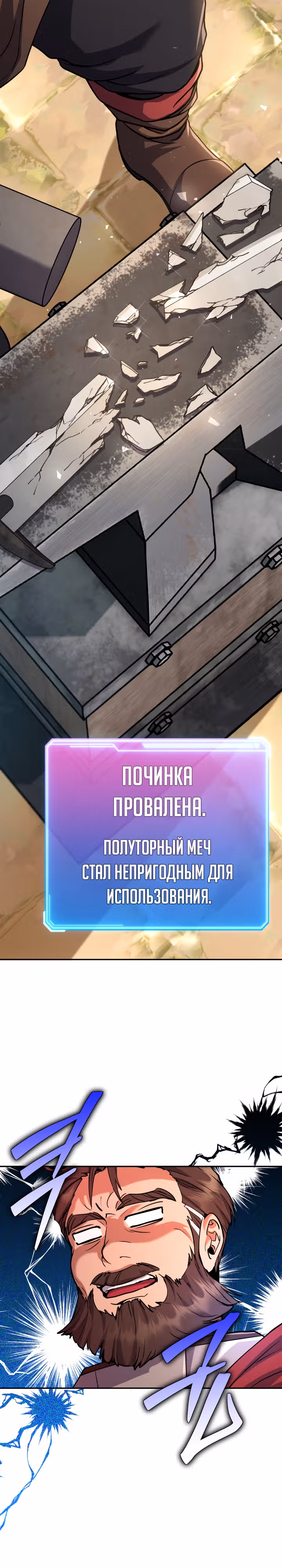 Месть легендарного кузнеца — Том 1 · Глава 5, страница 13