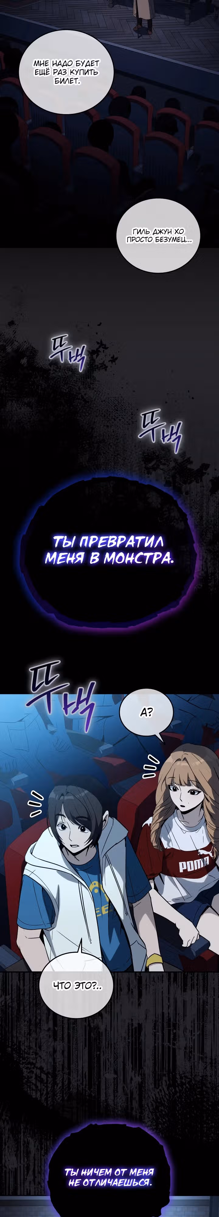 Тысячеликий гениальный актер — Том 1 · Глава 17, страница 17
