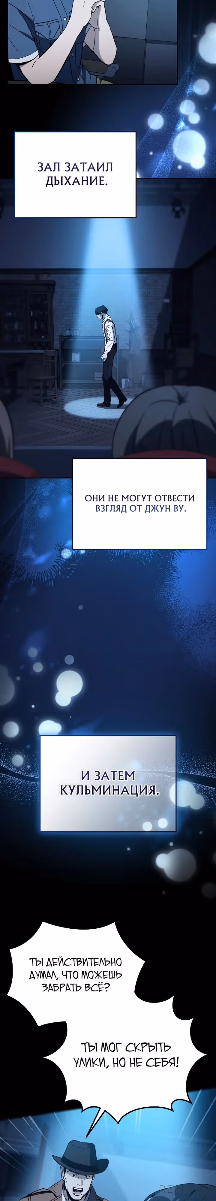 Тысячеликий гениальный актер — Том 1 · Глава 17, страница 21