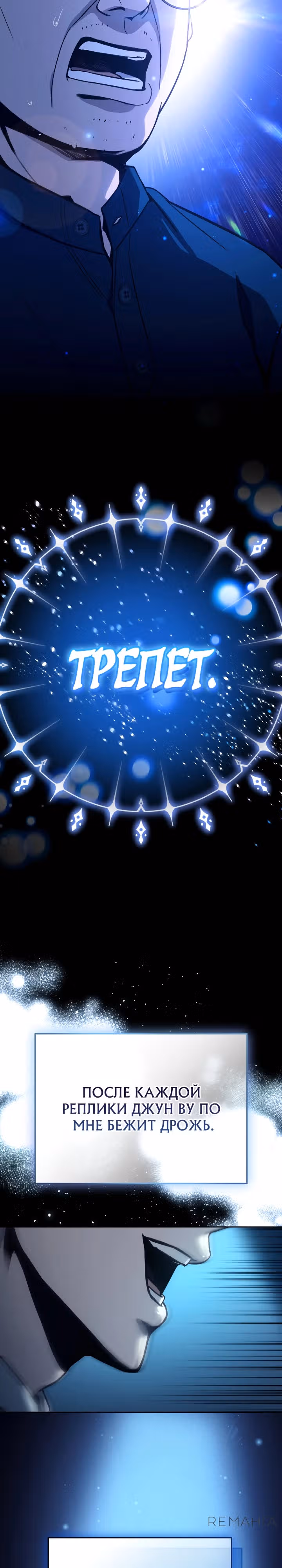 Тысячеликий гениальный актер — Том 1 · Глава 17, страница 26