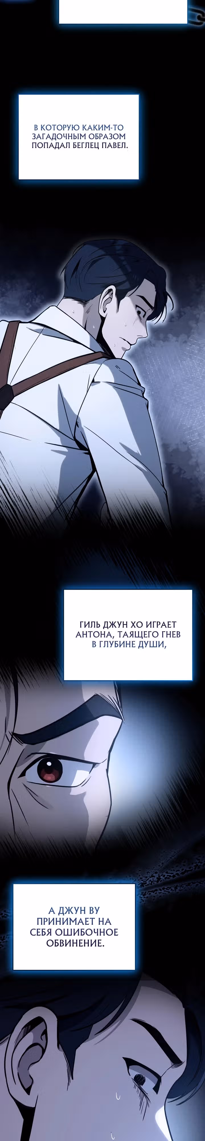Тысячеликий гениальный актер — Том 1 · Глава 17, страница 10