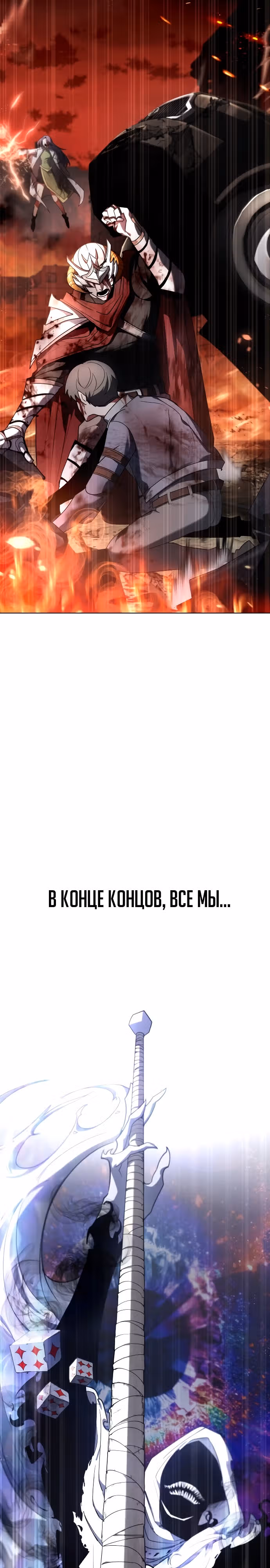 Играет ли Бог в кости? — Том 1 · Глава 0, страница 16
