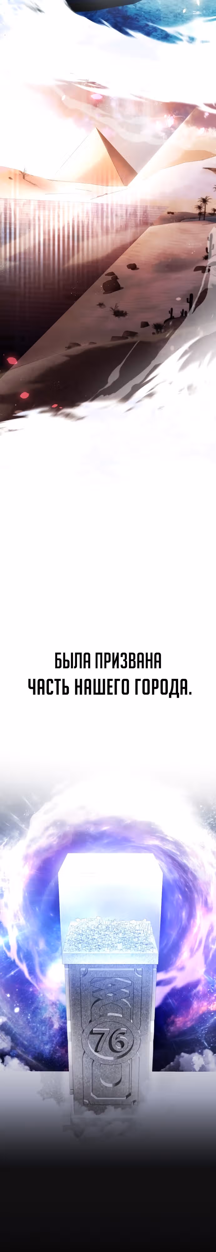 Играет ли Бог в кости? — Том 1 · Глава 0, страница 3