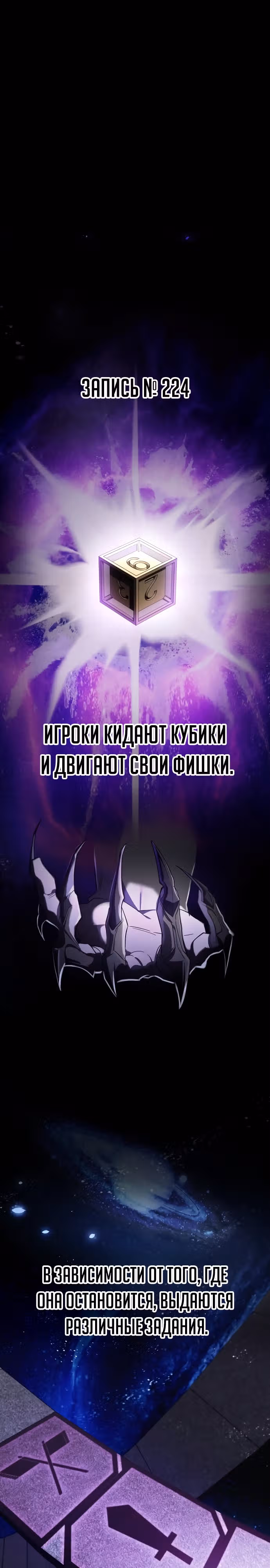 Играет ли Бог в кости? — Том 1 · Глава 0, страница 6