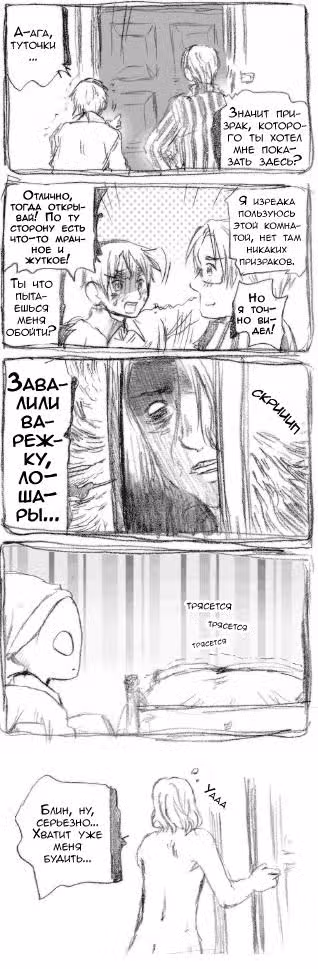 Хеталия — Том 1 · Глава 85, страница 4