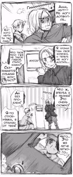 Хеталия — Том 1 · Глава 87, страница 2
