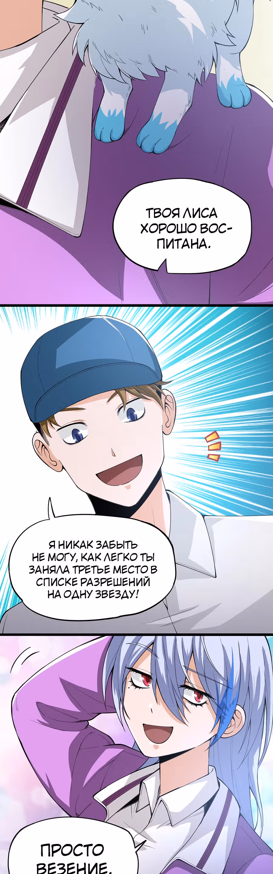 Я прибыл из бездны — Том 1 · Глава 4, страница 11