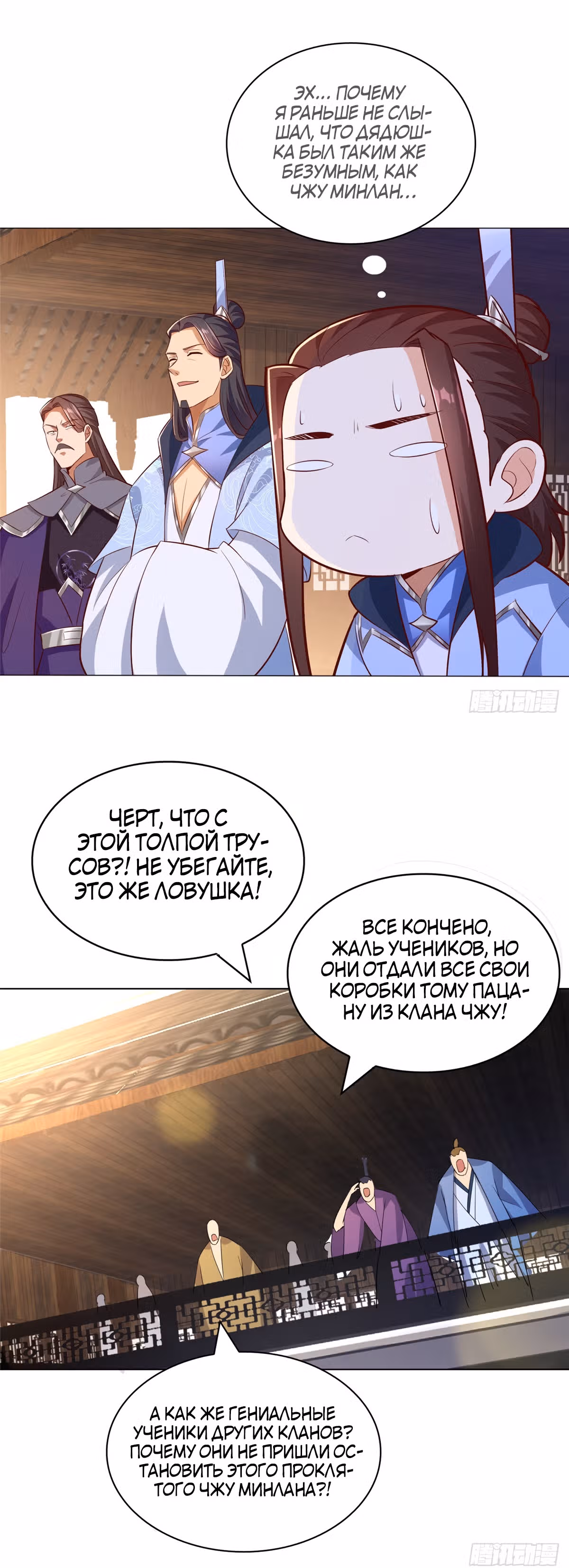 Мастер драконов — Том 1 · Глава 79, страница 18