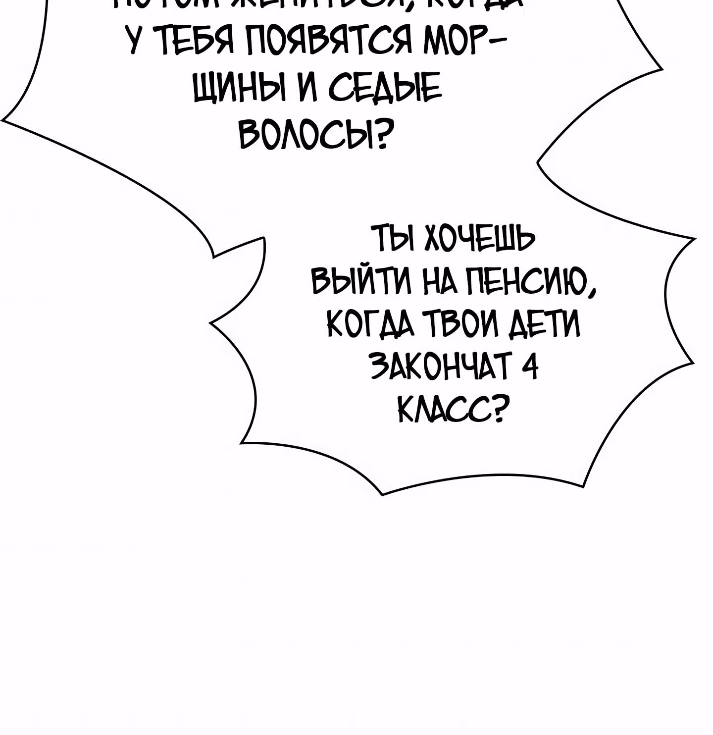 Мой тайный сожитель — Том 1 · Глава 3, страница 108