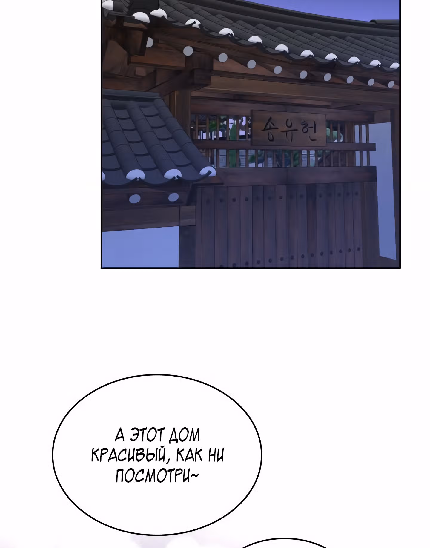 Мой тайный сожитель — Том 1 · Глава 3, страница 44
