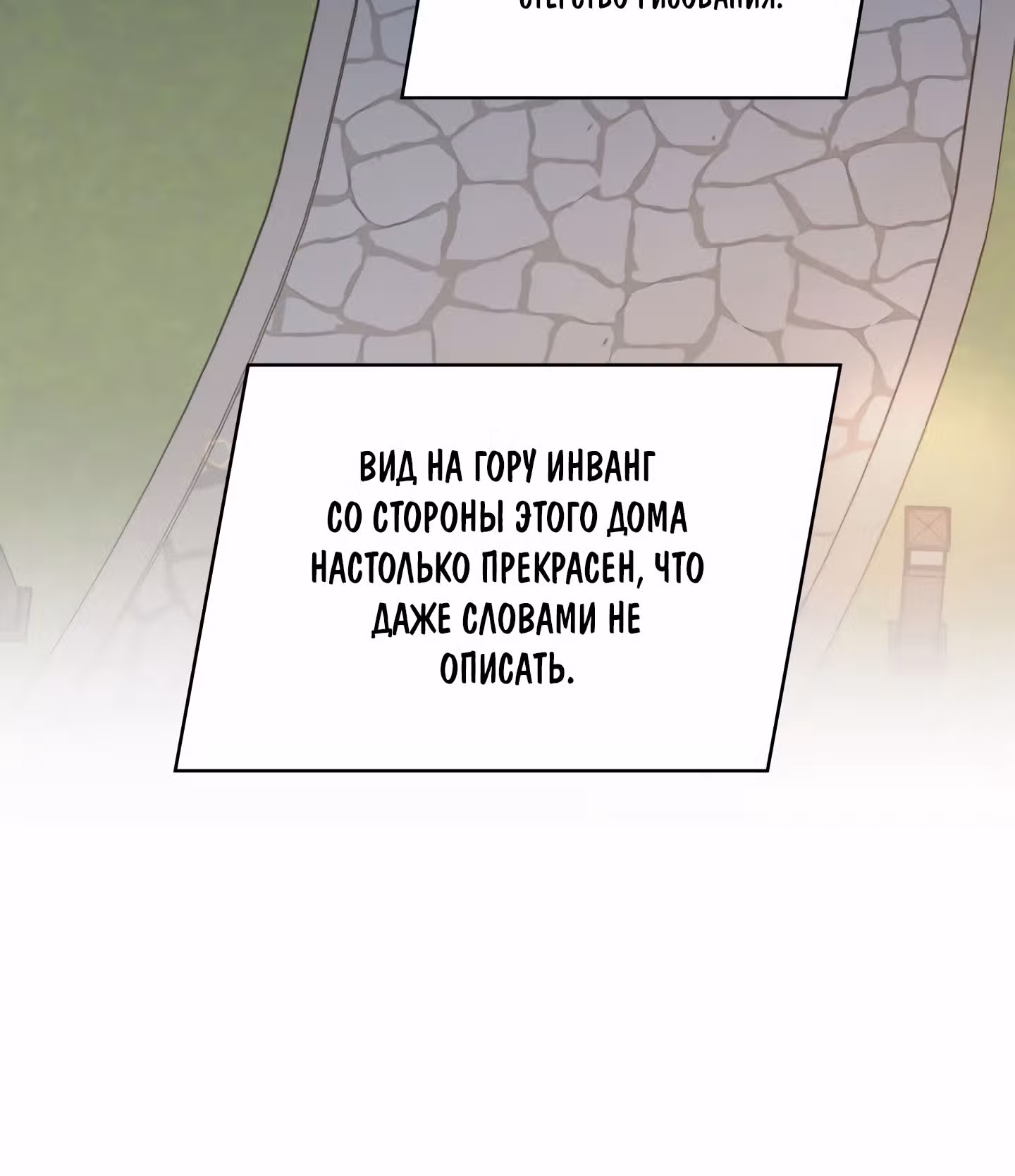 Мой тайный сожитель — Том 1 · Глава 3, страница 51