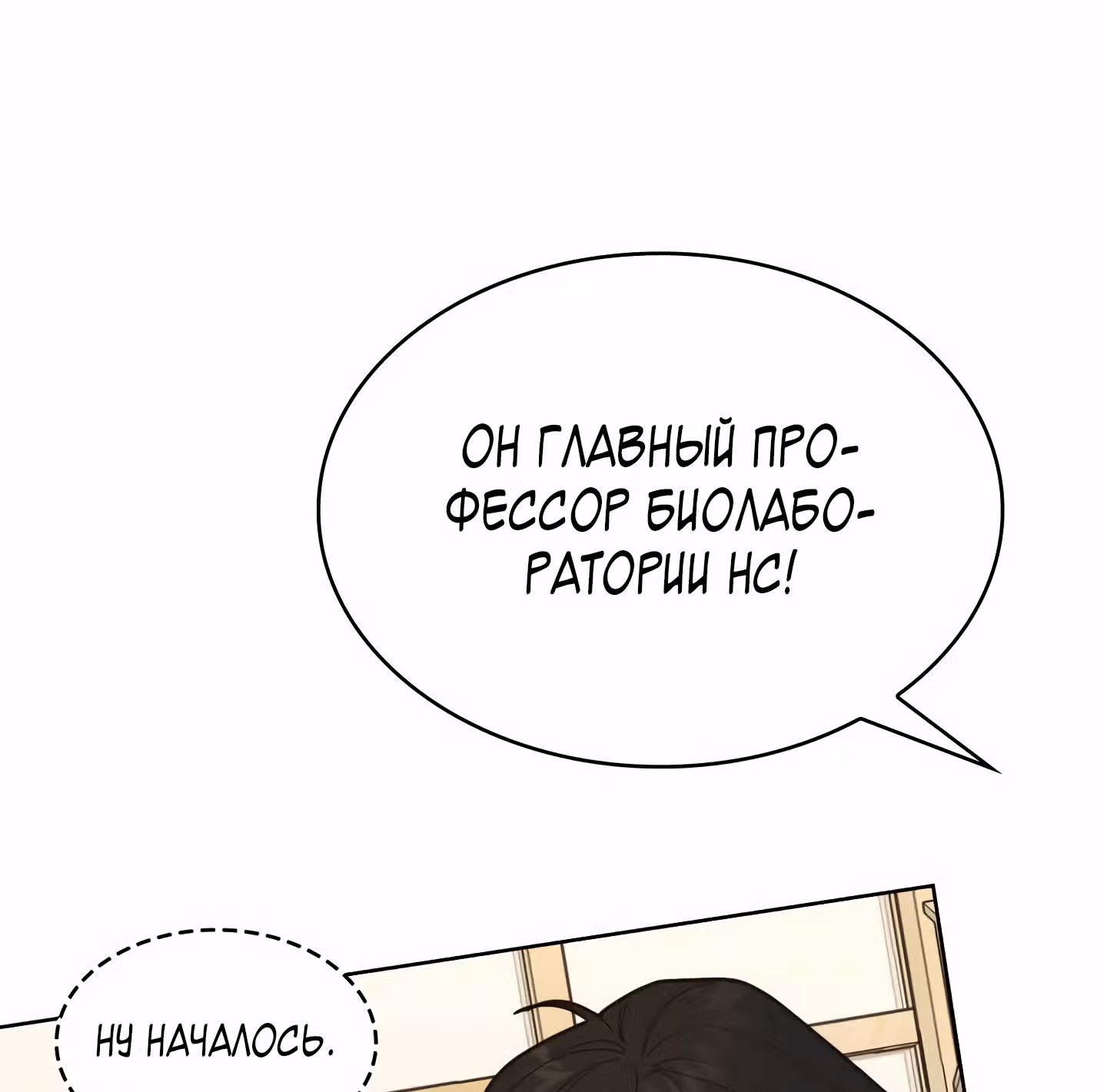 Мой тайный сожитель — Том 1 · Глава 3, страница 94