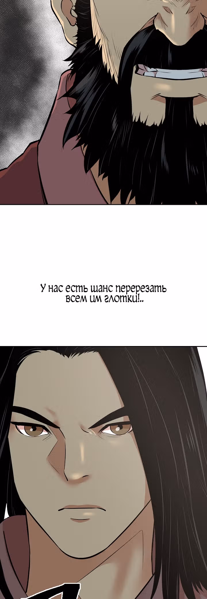 Летопись Бога Войны — Том 1 · Глава 124, страница 52