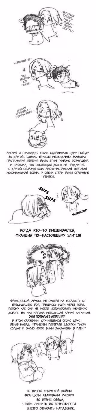 Хеталия — Том 1 · Глава 90, страница 11