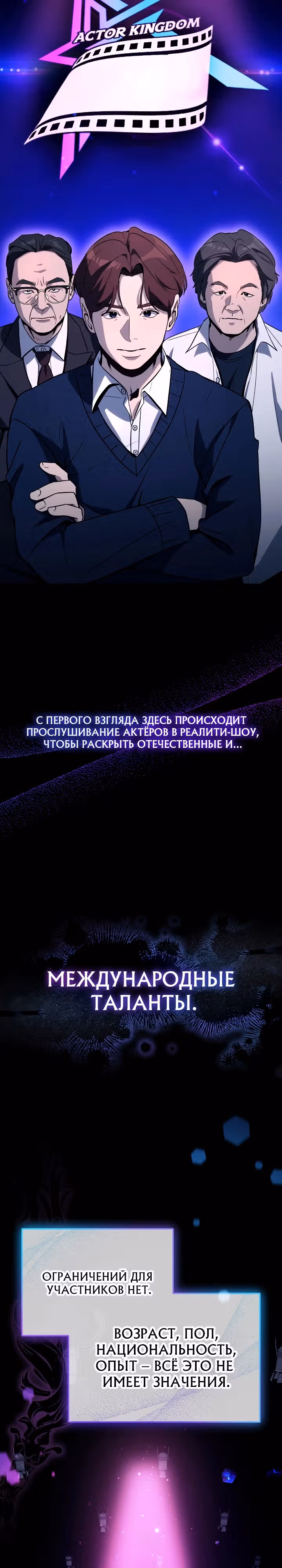 Тысячеликий гениальный актер — Том 1 · Глава 18, страница 13