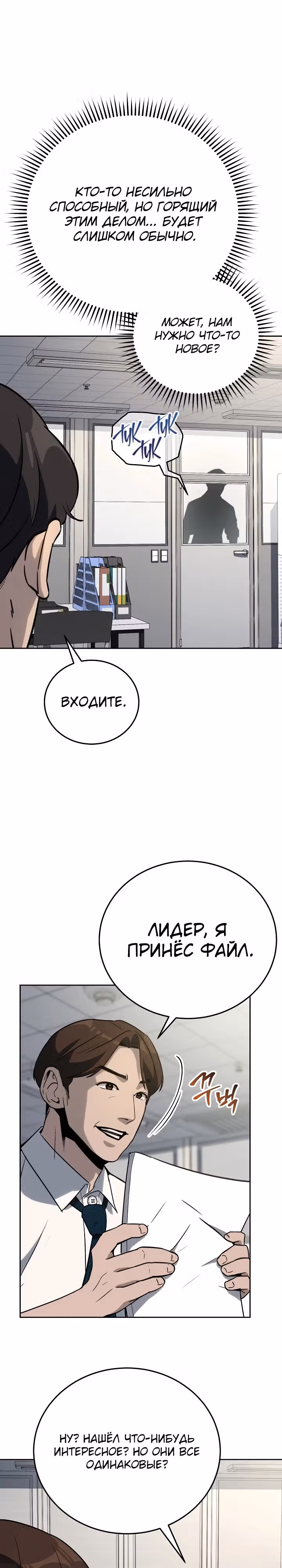 Тысячеликий гениальный актер — Том 1 · Глава 18, страница 24