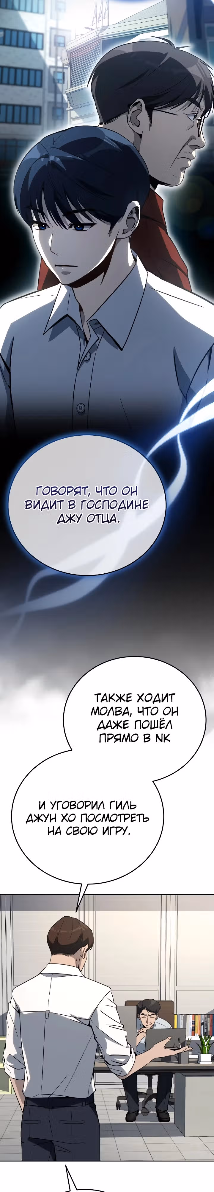 Тысячеликий гениальный актер — Том 1 · Глава 18, страница 29
