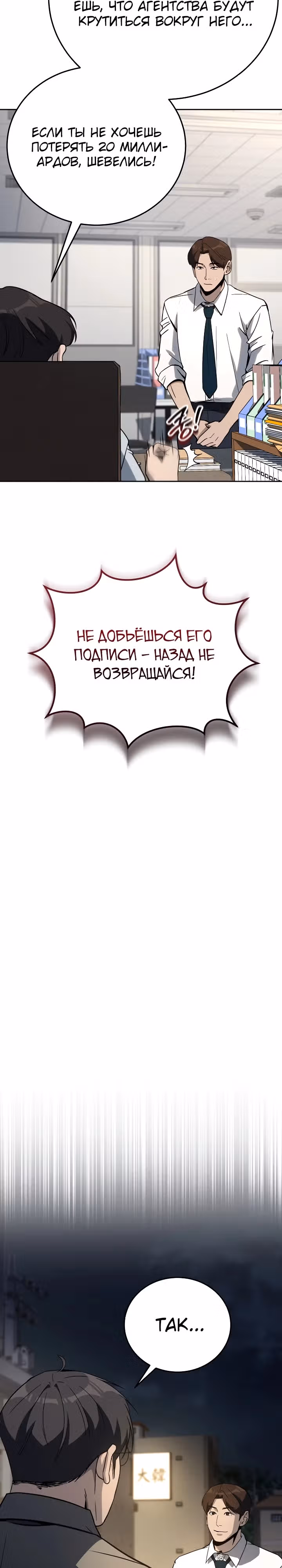 Тысячеликий гениальный актер — Том 1 · Глава 18, страница 36