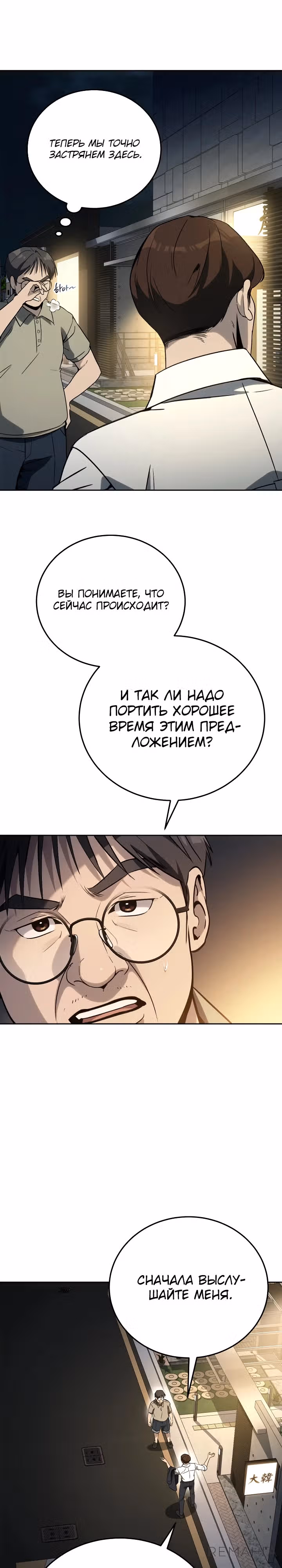 Тысячеликий гениальный актер — Том 1 · Глава 18, страница 9