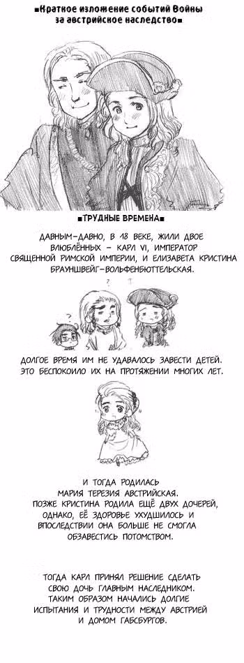 Хеталия — Том 1 · Глава 91, страница 2