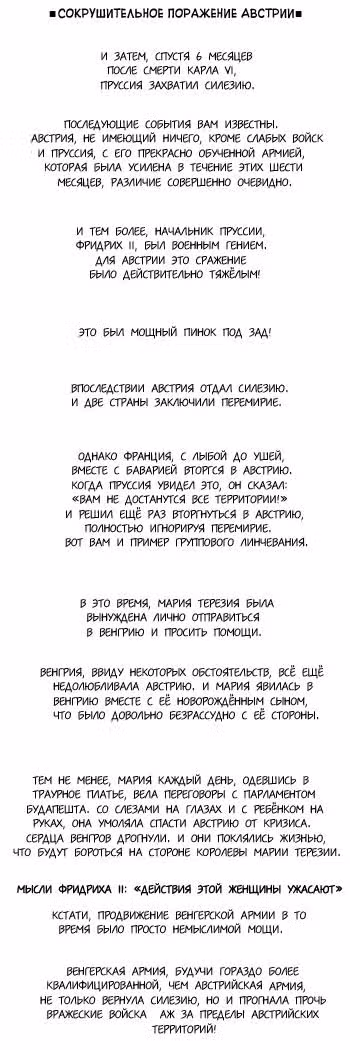 Хеталия — Том 1 · Глава 91, страница 4