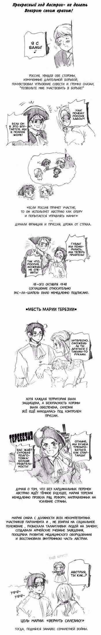 Хеталия — Том 1 · Глава 91, страница 5