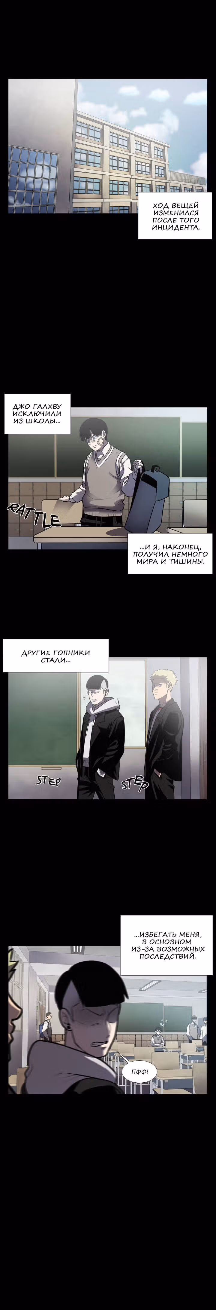 Мальчик Дьявола — Том 1 · Глава 18, страница 4