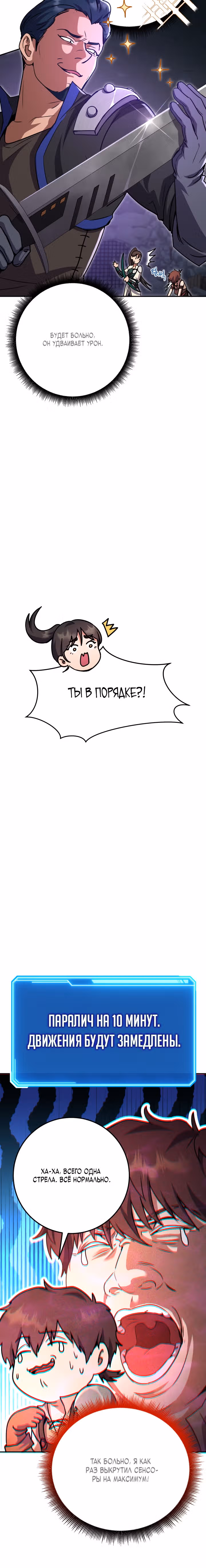 Месть легендарного кузнеца — Том 1 · Глава 6, страница 5
