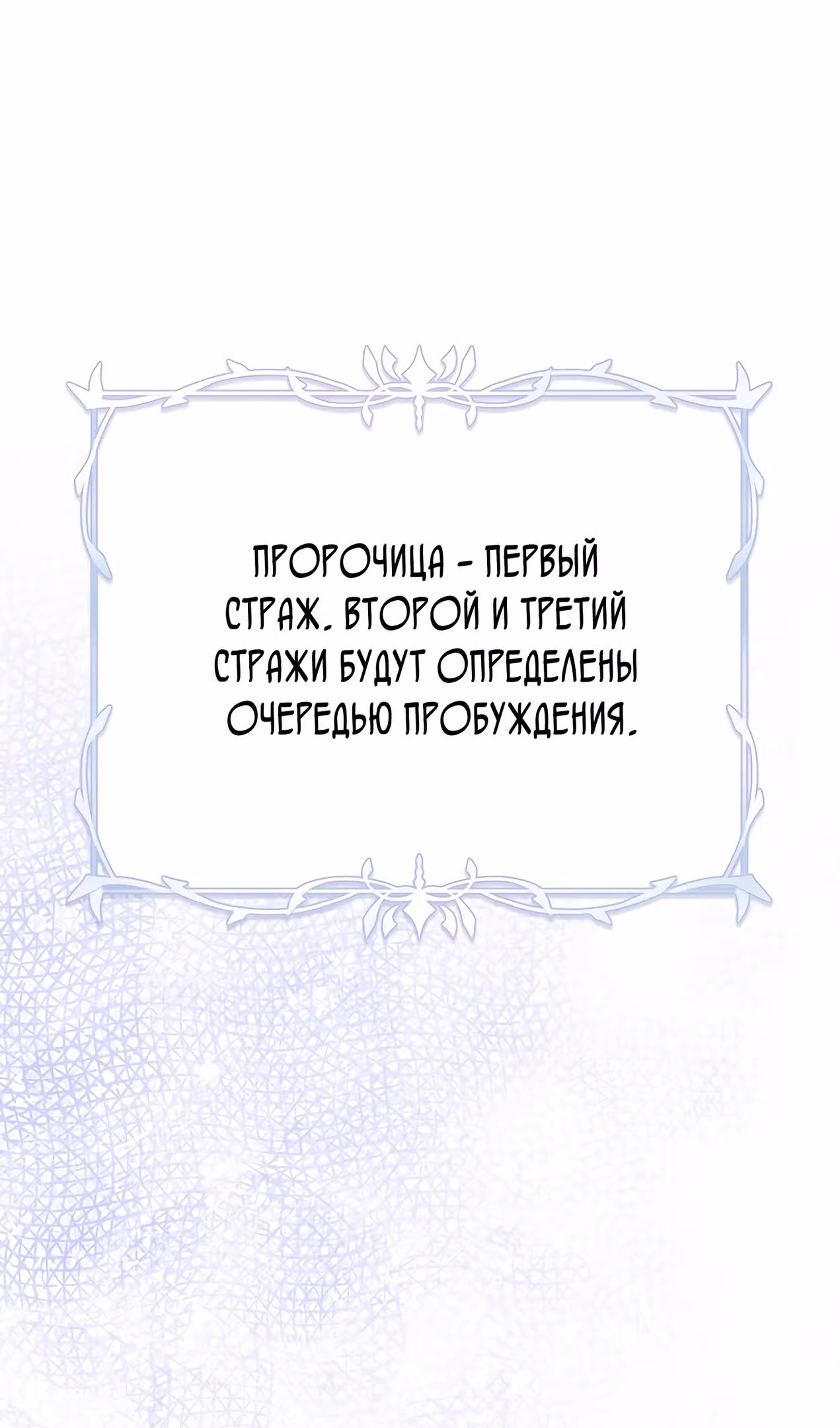 Я родилась персонажем, которого не было в оригинальной истории — Том 1 · Глава 38, страница 53