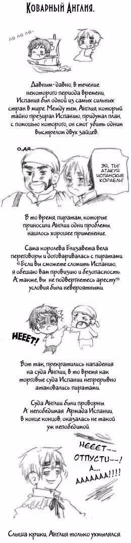 Хеталия — Том 1 · Глава 96, страница 4