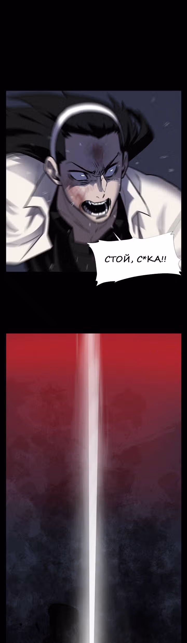 Мальчик Дьявола — Том 1 · Глава 19, страница 42