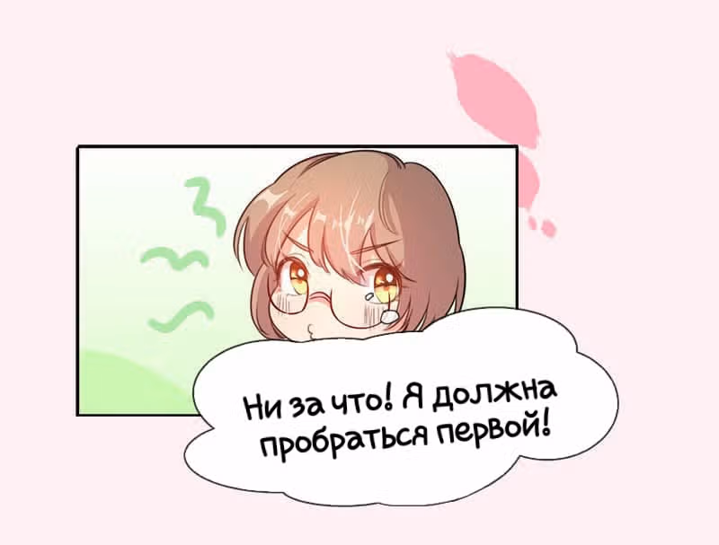 Тайная любовь и тайный брак — Том 1 · Глава 0, страница 13