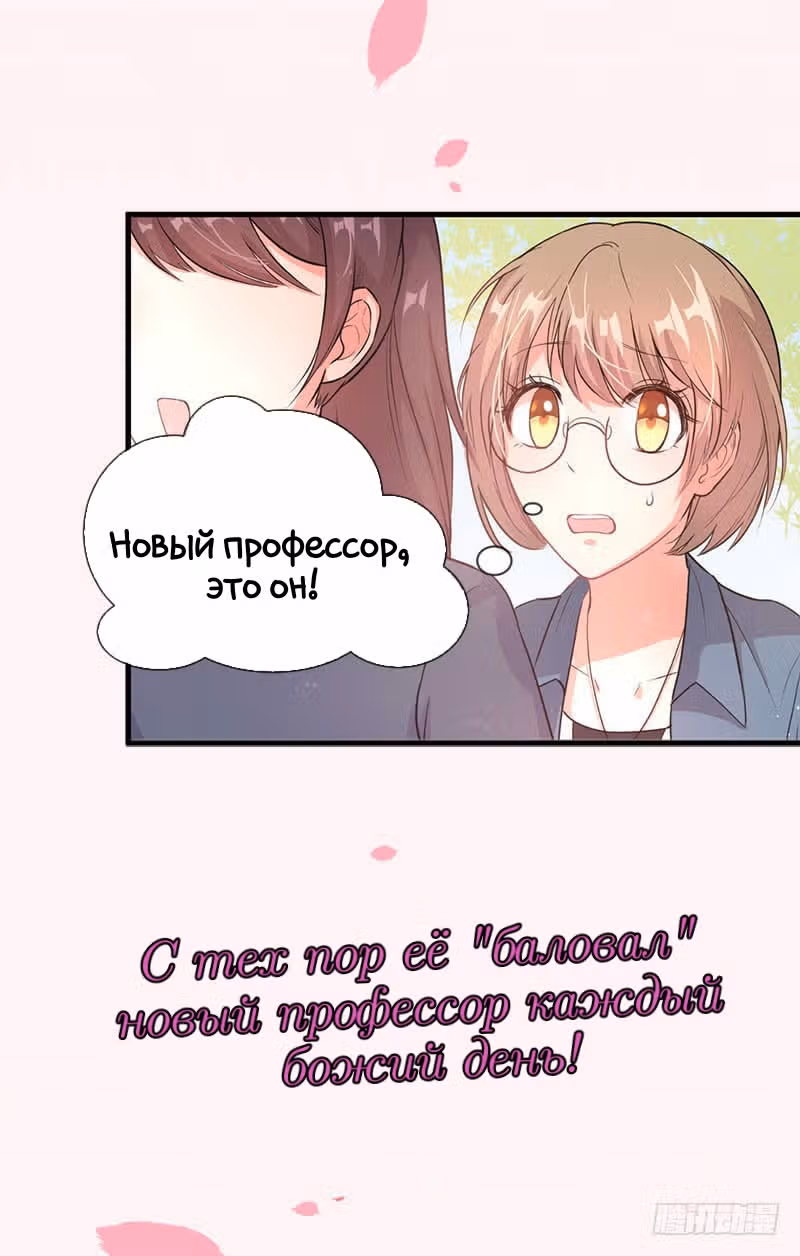 Тайная любовь и тайный брак — Том 1 · Глава 0, страница 16