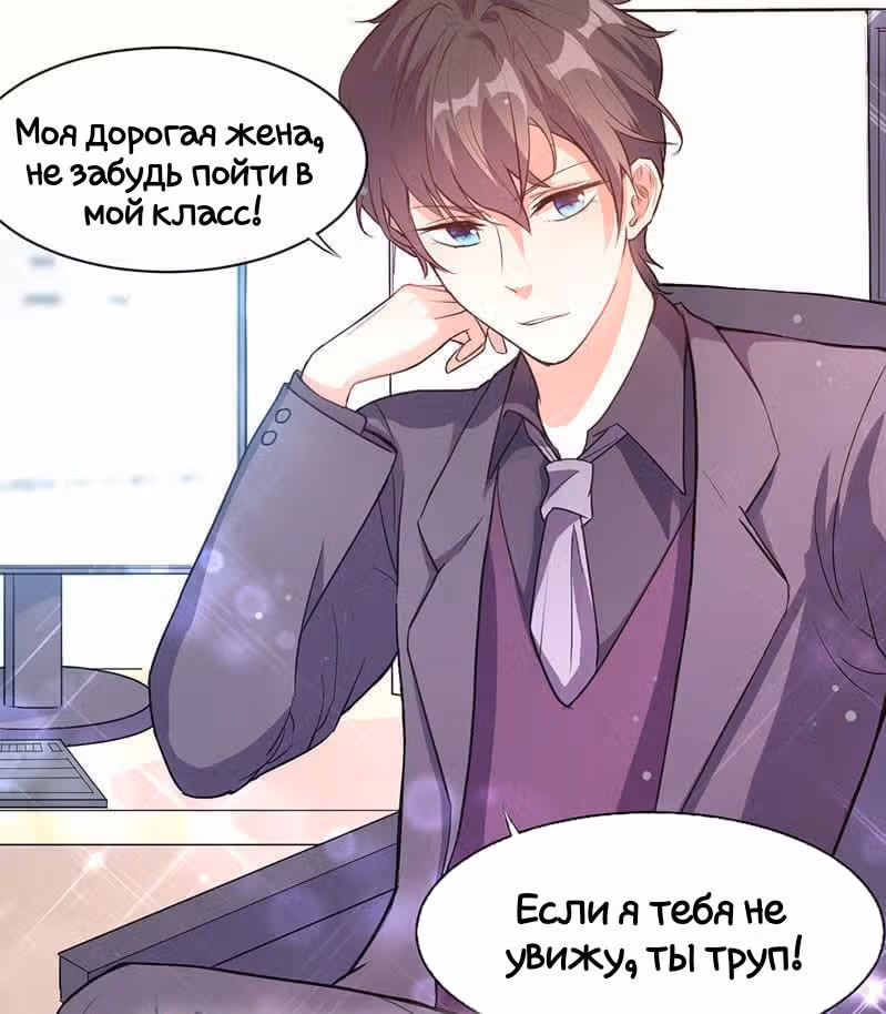 Тайная любовь и тайный брак — Том 1 · Глава 0, страница 18