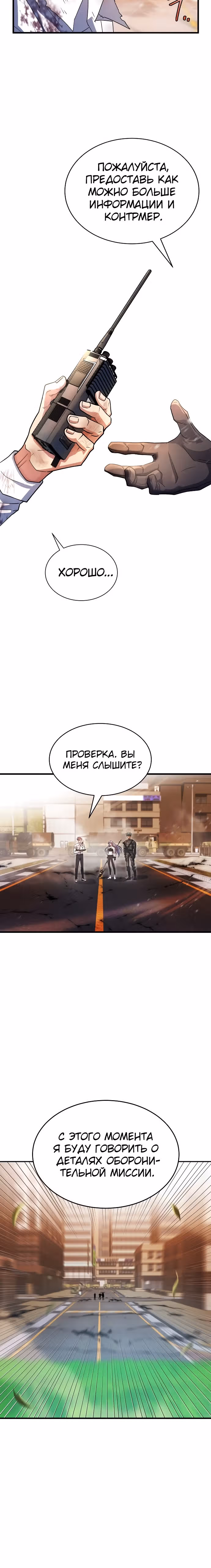 Играет ли Бог в кости? — Том 1 · Глава 2, страница 17