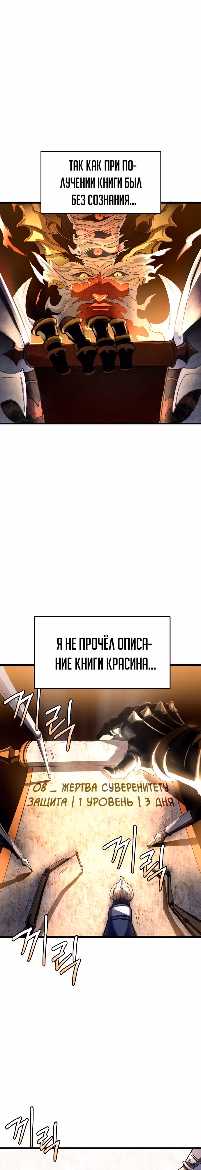 Играет ли Бог в кости? — Том 1 · Глава 2, страница 24