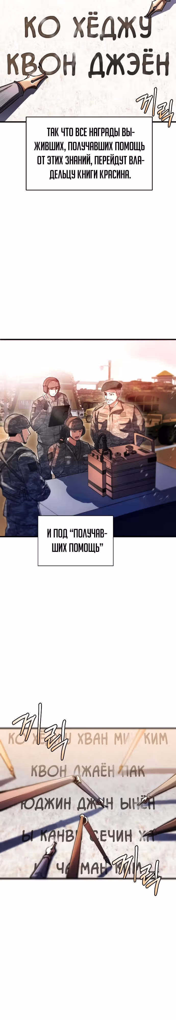 Играет ли Бог в кости? — Том 1 · Глава 2, страница 25
