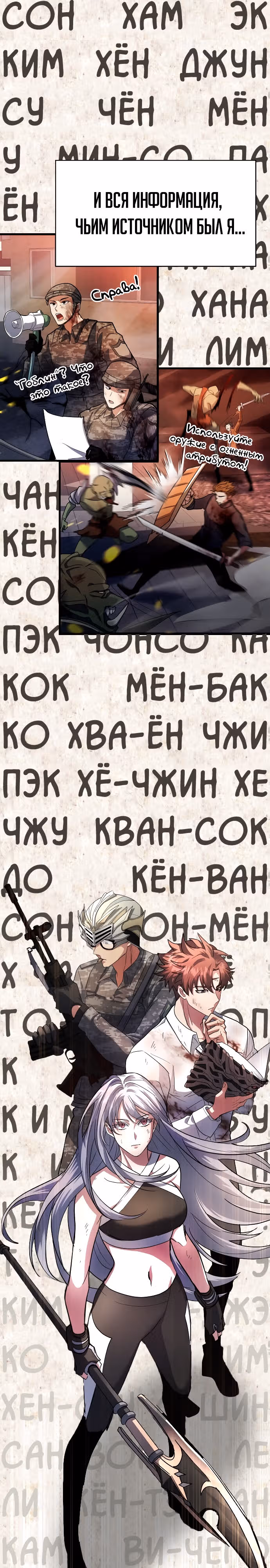 Играет ли Бог в кости? — Том 1 · Глава 2, страница 27