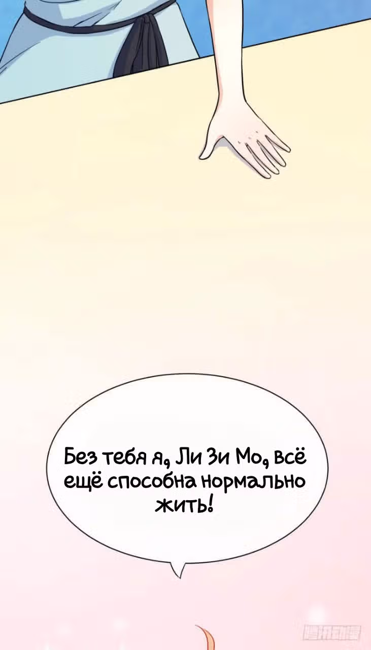 Тайная любовь и тайный брак — Том 1 · Глава 1, страница 11