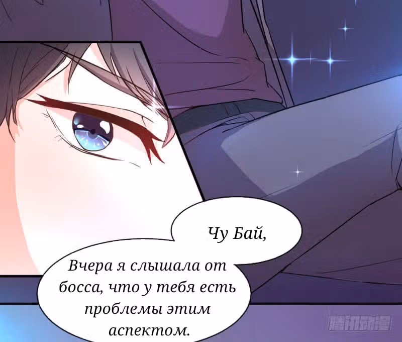Тайная любовь и тайный брак — Том 1 · Глава 1, страница 16