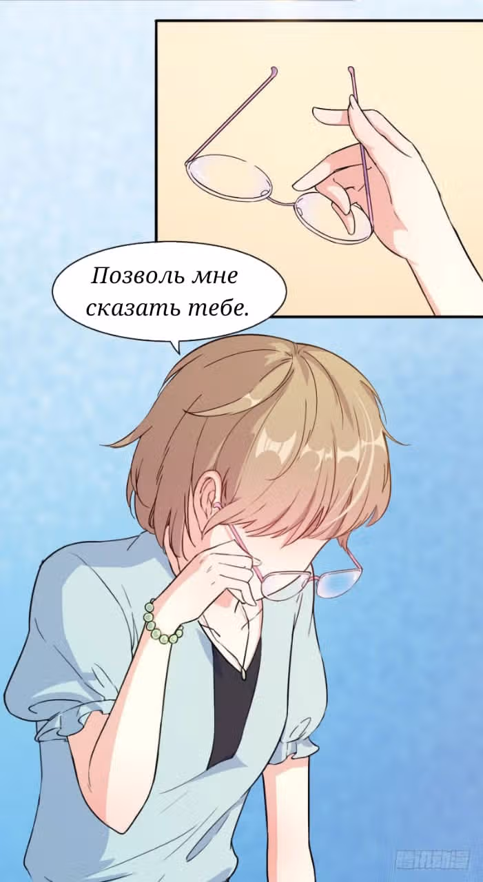 Тайная любовь и тайный брак — Том 1 · Глава 1, страница 10