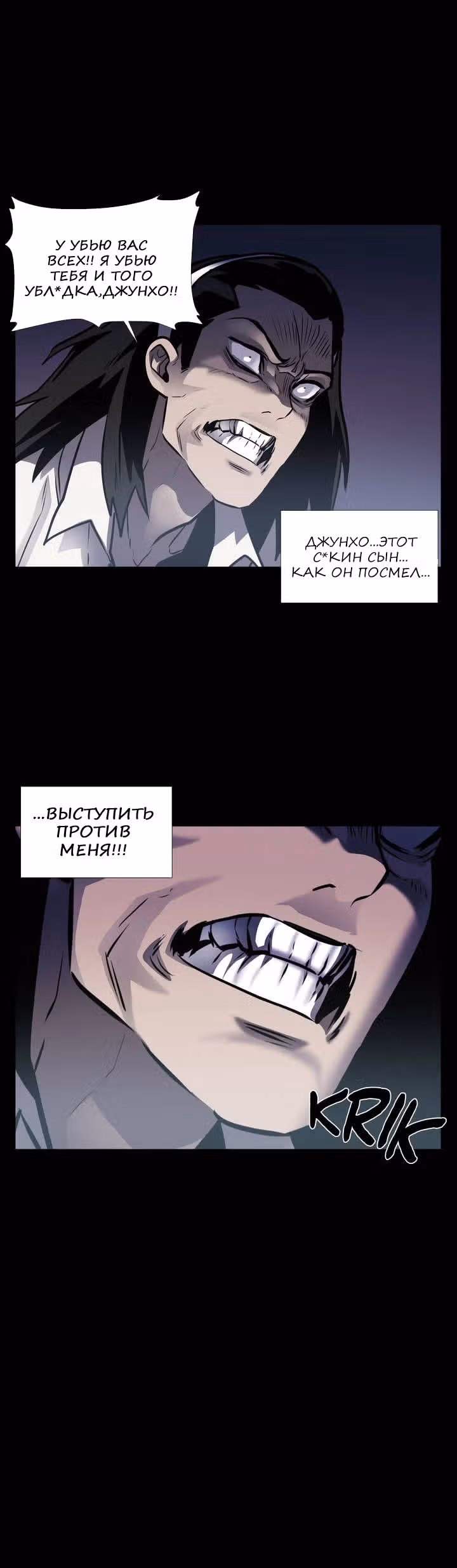 Мальчик Дьявола — Том 1 · Глава 20, страница 30
