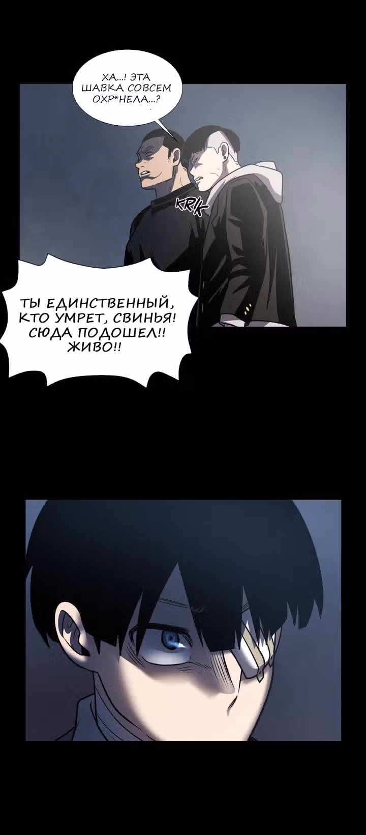 Мальчик Дьявола — Том 1 · Глава 20, страница 46
