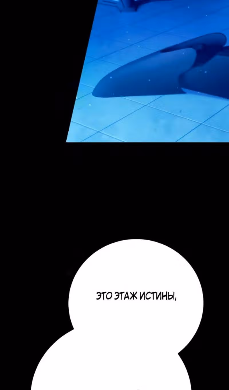 Лучший игрок показывает превосходство — Том 1 · Глава 66, страница 12