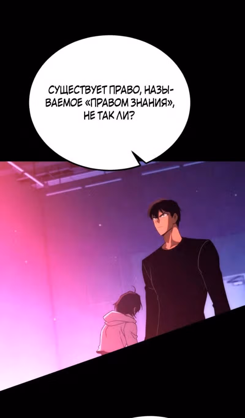 Лучший игрок показывает превосходство — Том 1 · Глава 66, страница 17