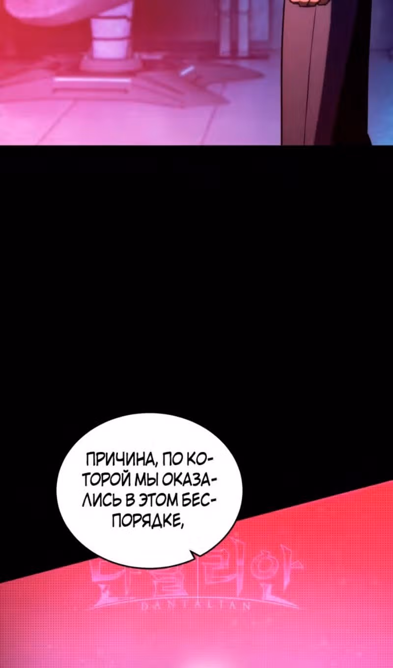 Лучший игрок показывает превосходство — Том 1 · Глава 66, страница 71