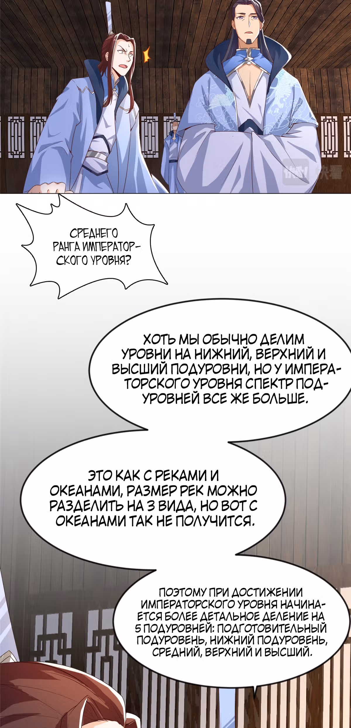 Мастер драконов — Том 1 · Глава 85, страница 22