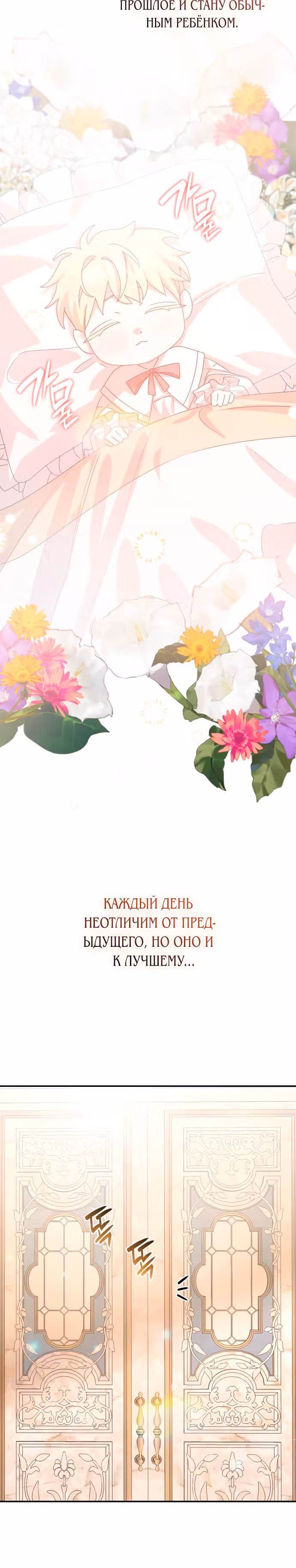 Они живут в саду принцессы — Том 1 · Глава 2, страница 5