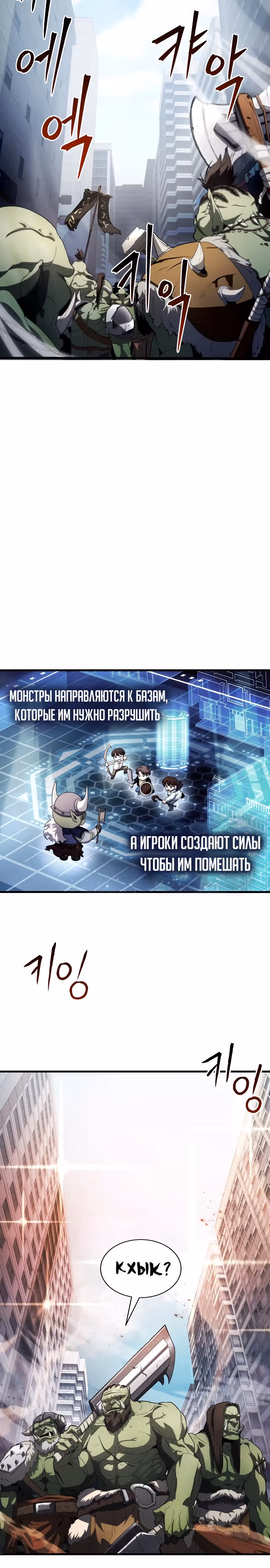 Играет ли Бог в кости? — Том 1 · Глава 3, страница 2